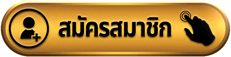 สมัครสมาชิก uwin33 เปิดบัญชีให้พร้อมก่อนเริ่มใช้งานจริง